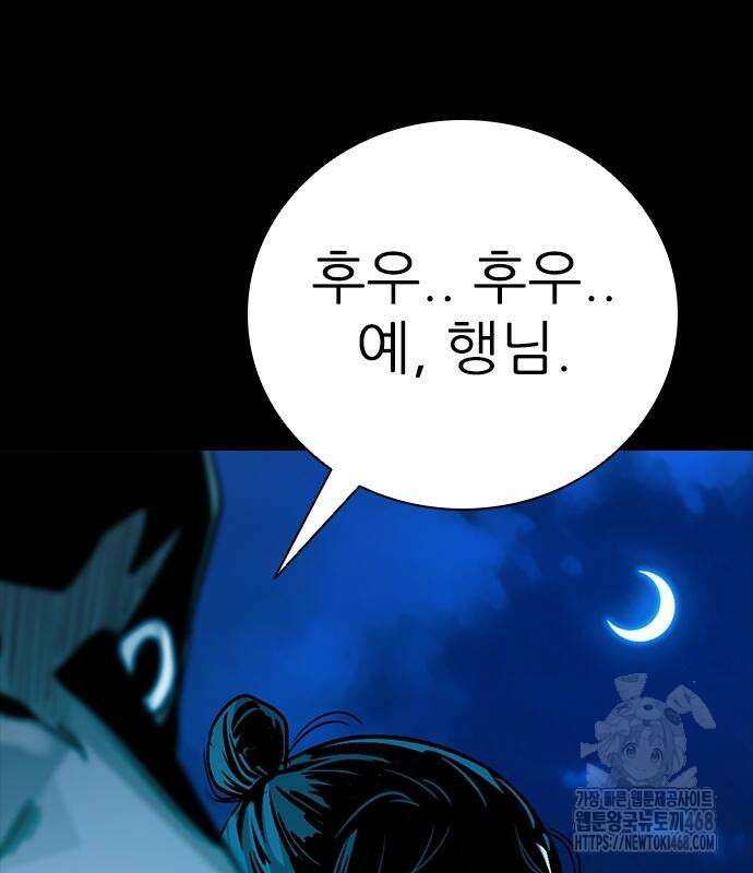 최악의 세대 21화 107