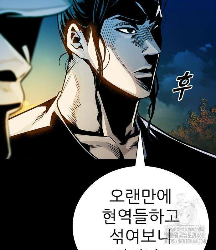 최악의 세대 21화 108