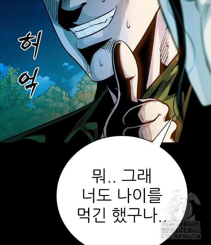 최악의 세대 21화 111