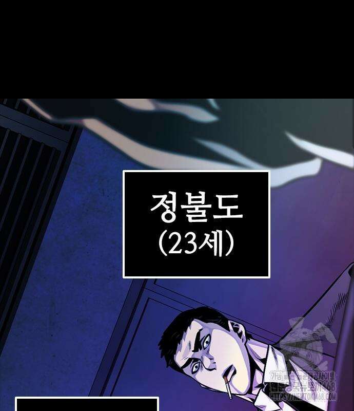 최악의 세대 21화 115