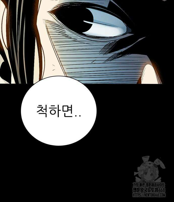 최악의 세대 21화 129