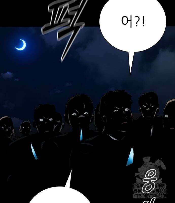 최악의 세대 21화 136