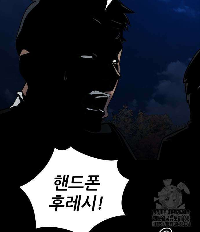 최악의 세대 21화 138