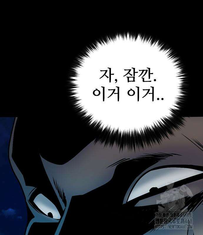 최악의 세대 21화 145