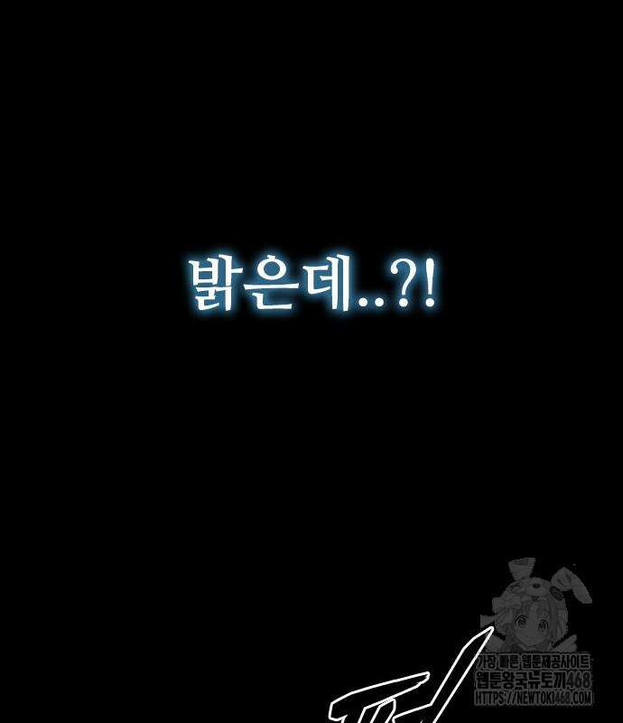 최악의 세대 21화 148