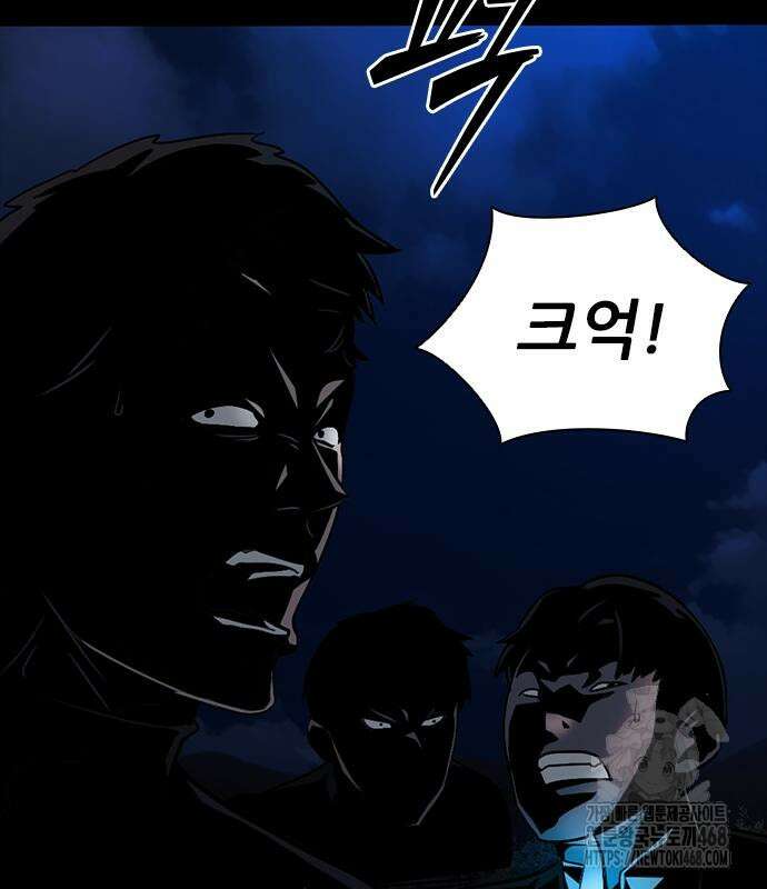 최악의 세대 21화 149