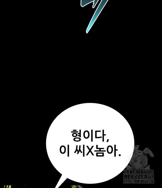 최악의 세대 21화 158