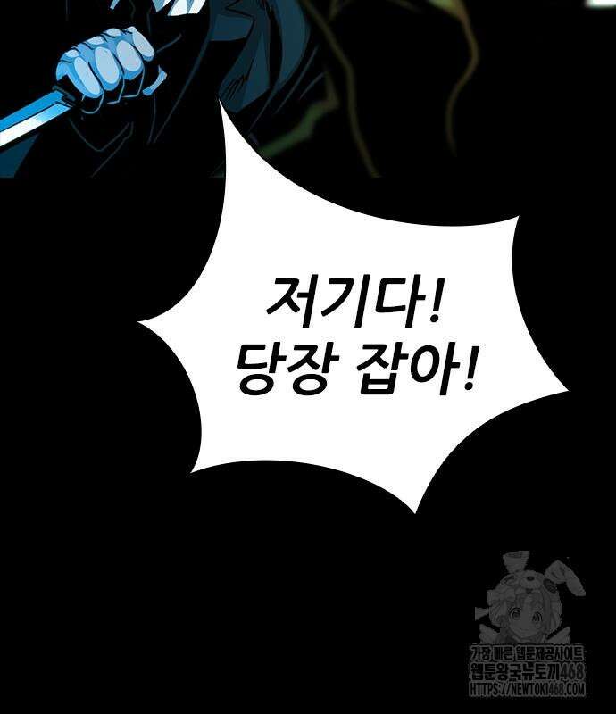 최악의 세대 21화 164