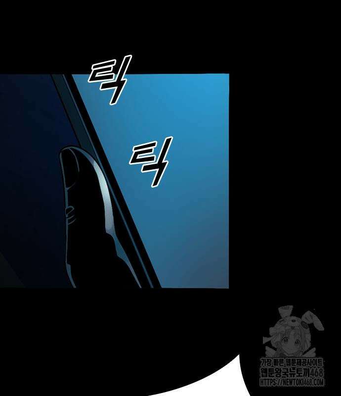 최악의 세대 21화 165