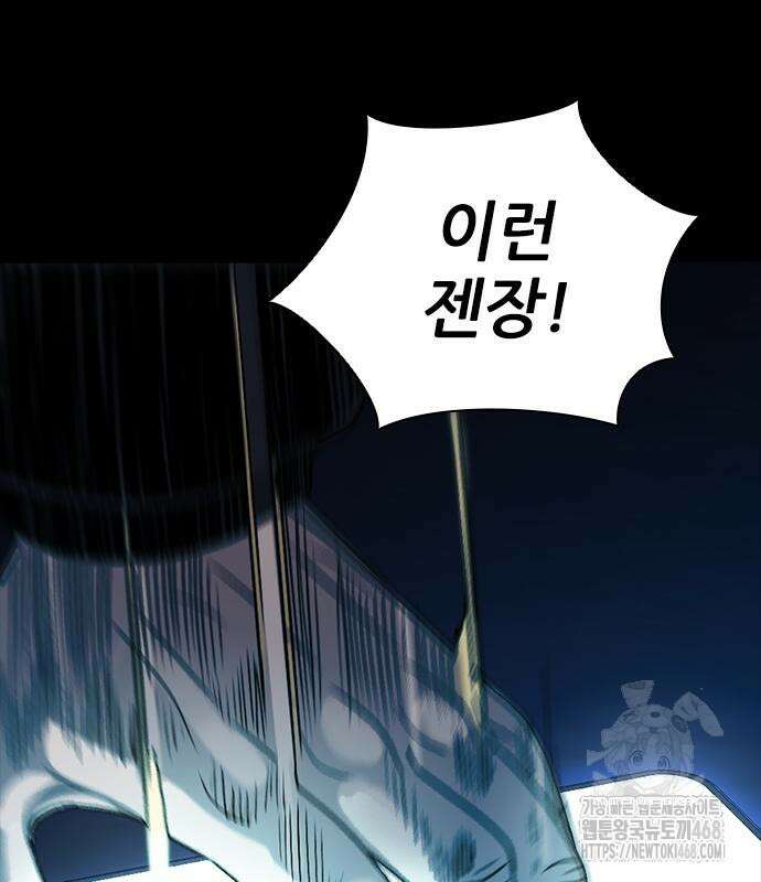 최악의 세대 21화 178