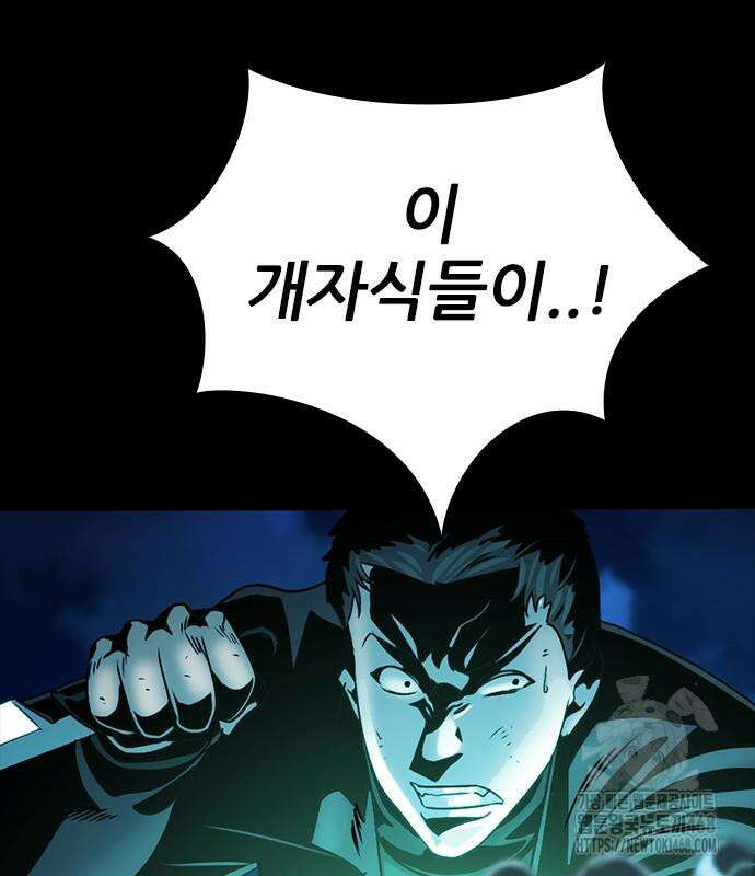 최악의 세대 21화 180