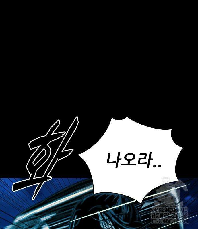 최악의 세대 21화 184