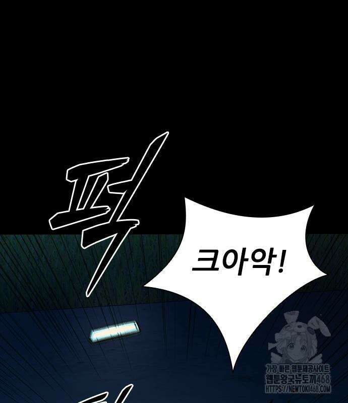 최악의 세대 21화 186