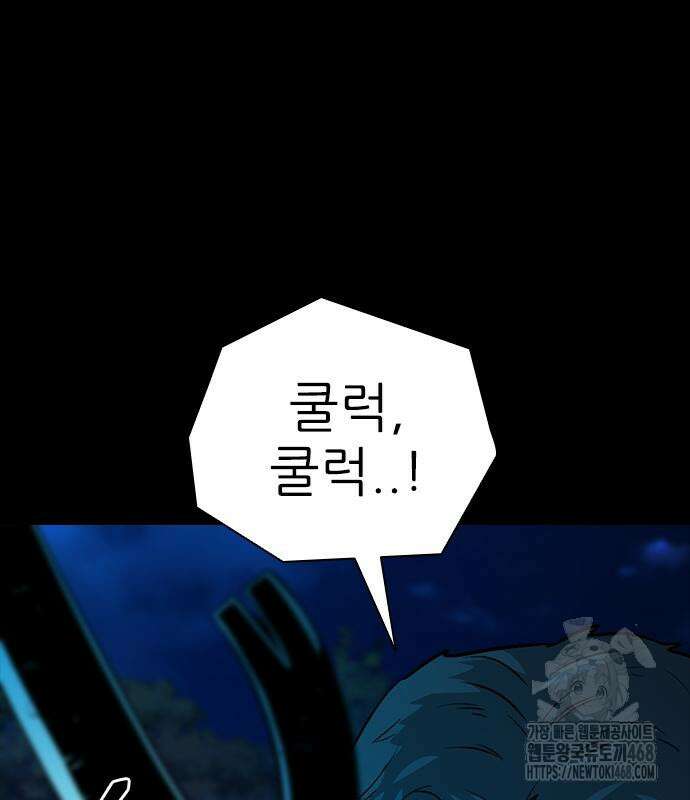 최악의 세대 21화 188