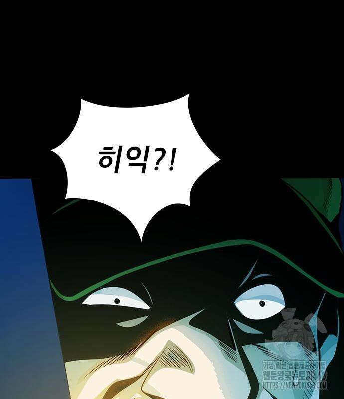 최악의 세대 21화 204
