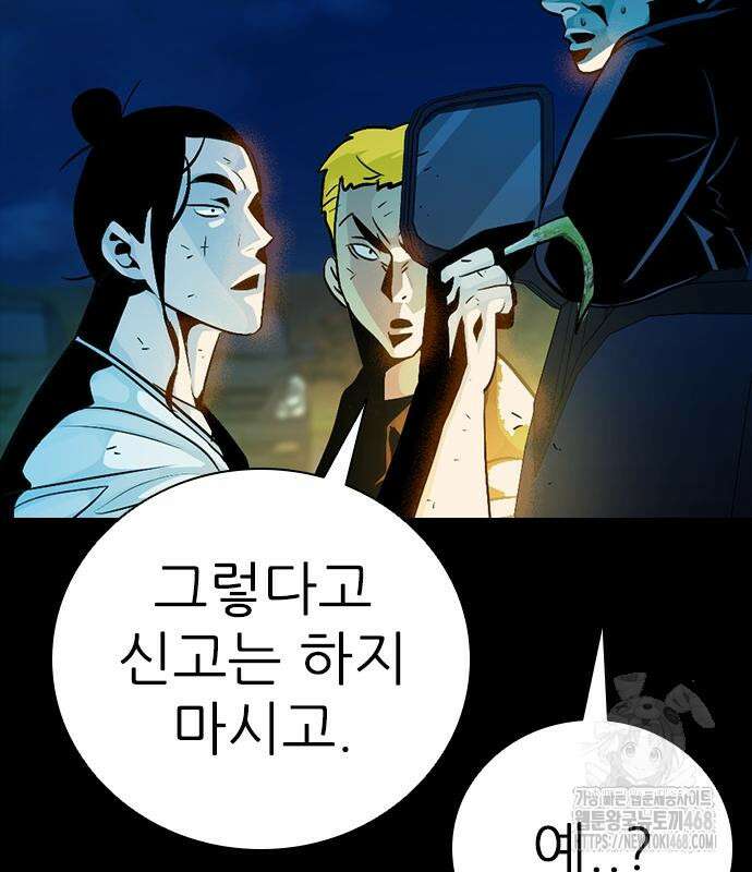 최악의 세대 21화 213
