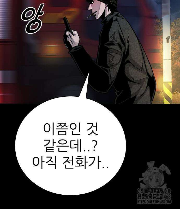 최악의 세대 21화 222