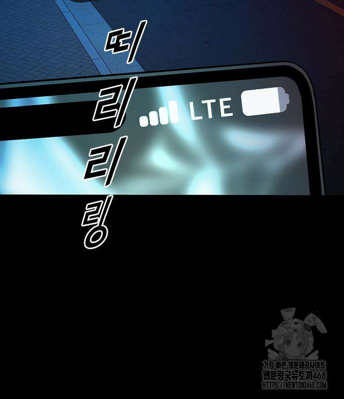 최악의 세대 21화 224