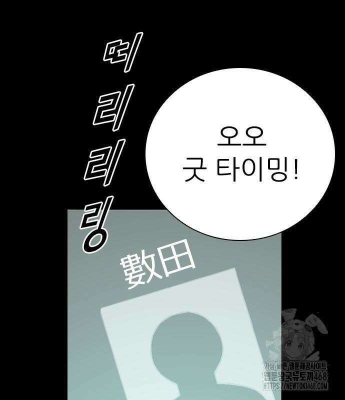최악의 세대 21화 225