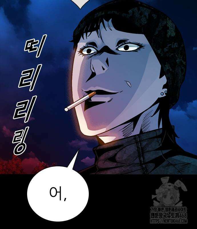 최악의 세대 21화 227