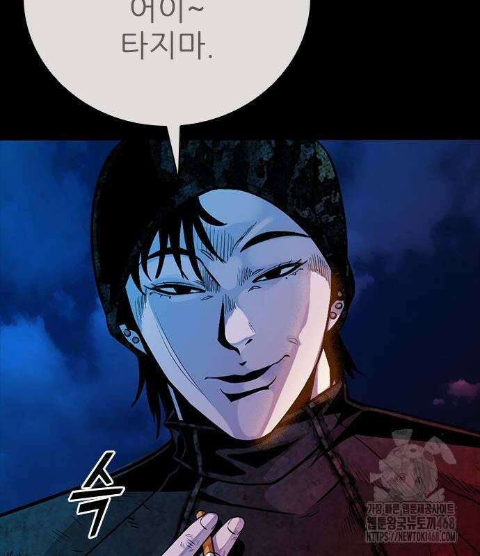 최악의 세대 21화 236