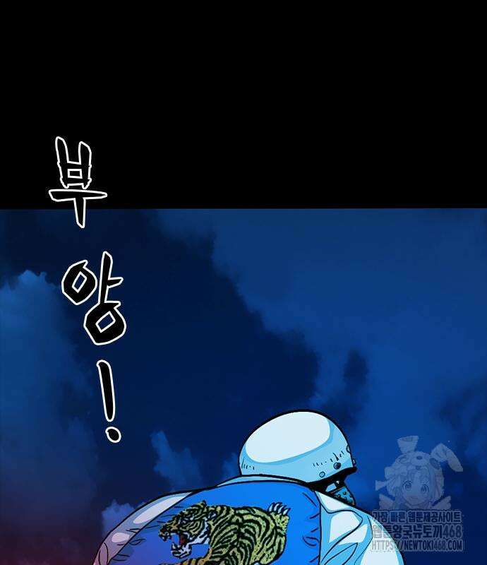 최악의 세대 21화 241