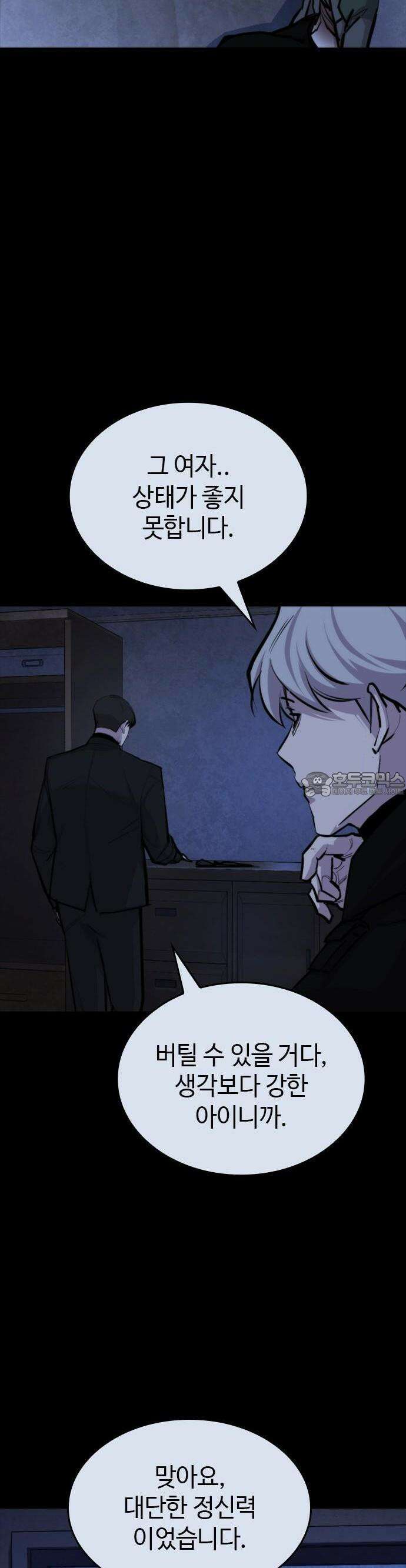 벤타블랙 15화 5