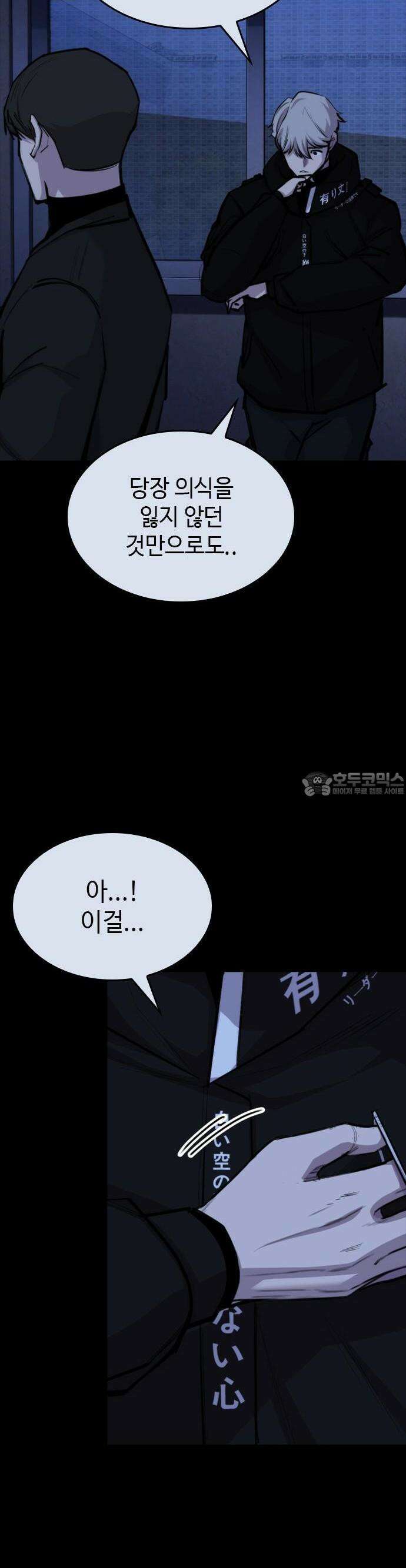 벤타블랙 15화 6