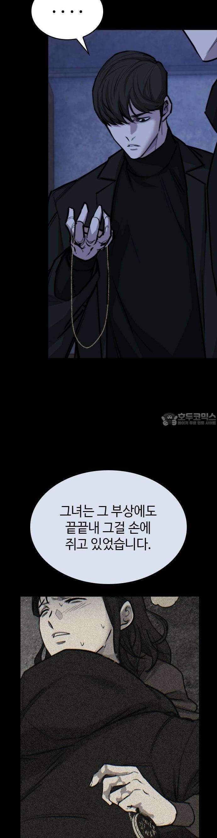 벤타블랙 15화 8
