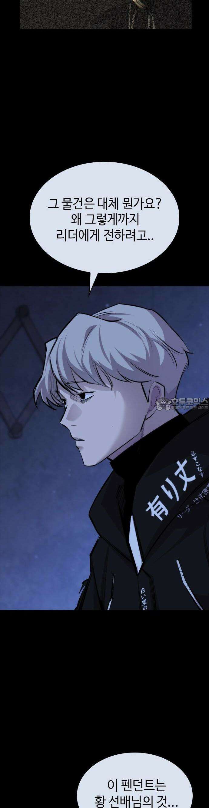 벤타블랙 15화 9