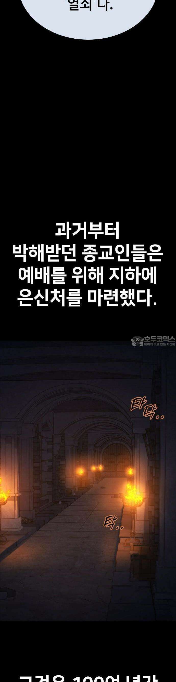 벤타블랙 15화 11