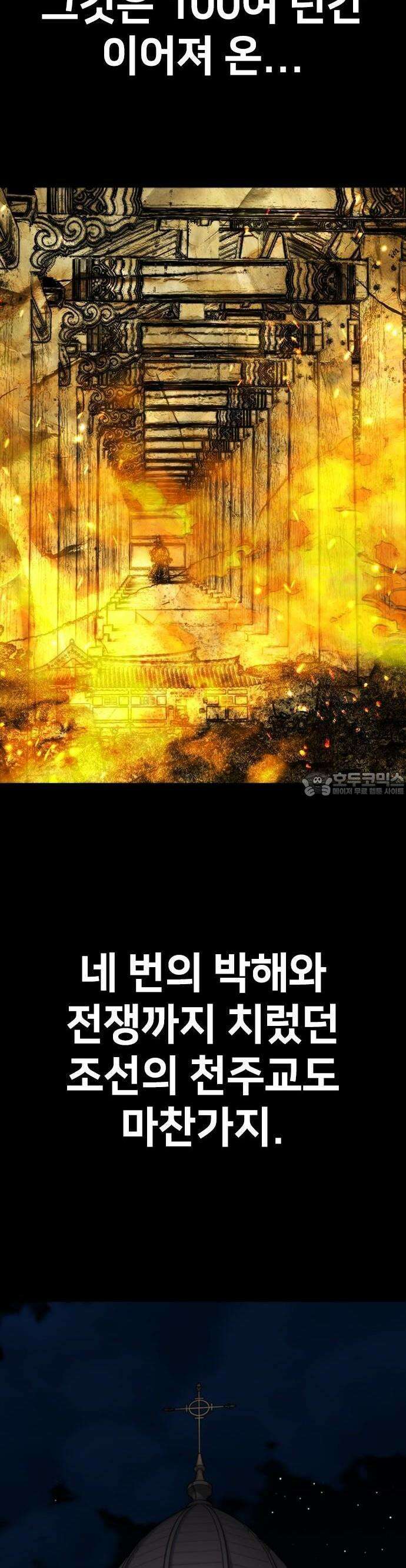 벤타블랙 15화 12