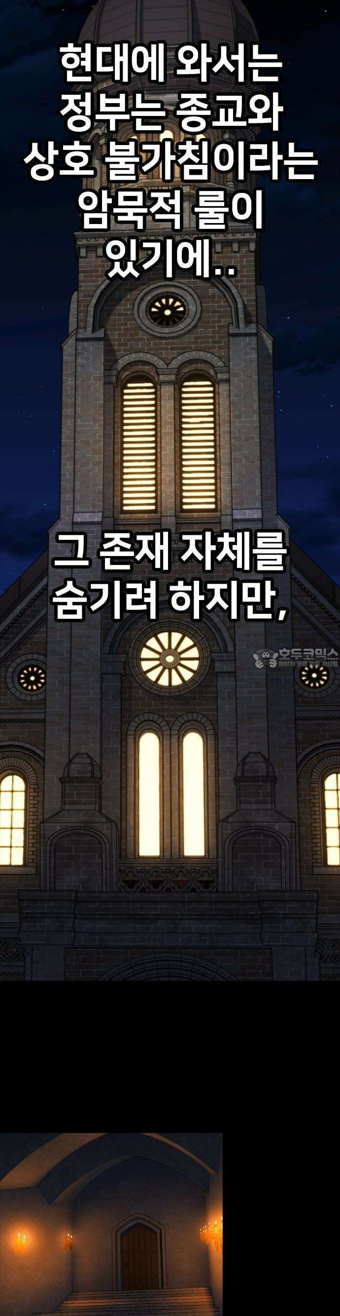 벤타블랙 15화 13