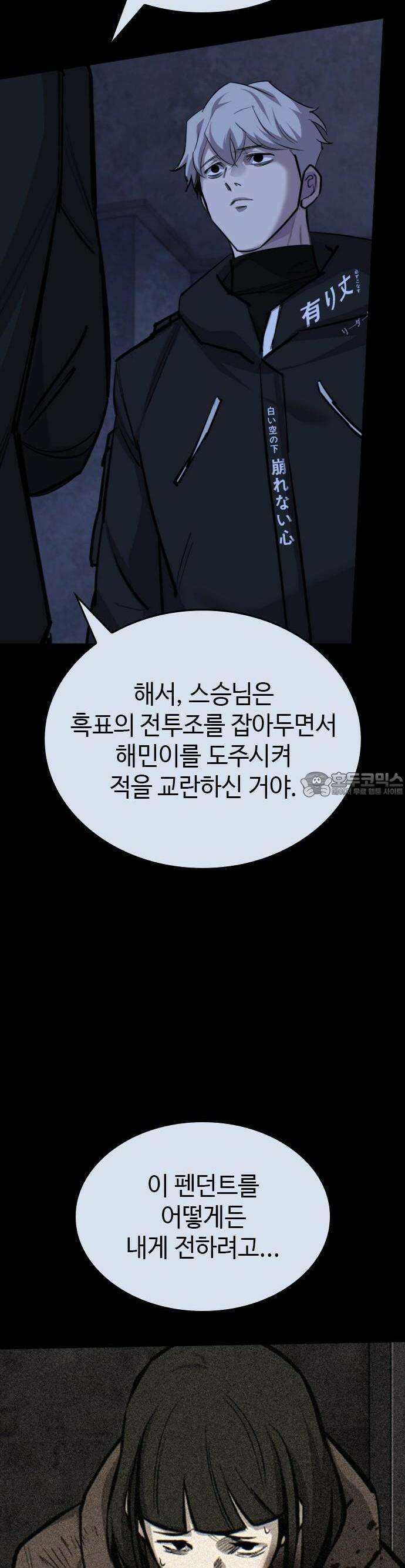 벤타블랙 15화 17