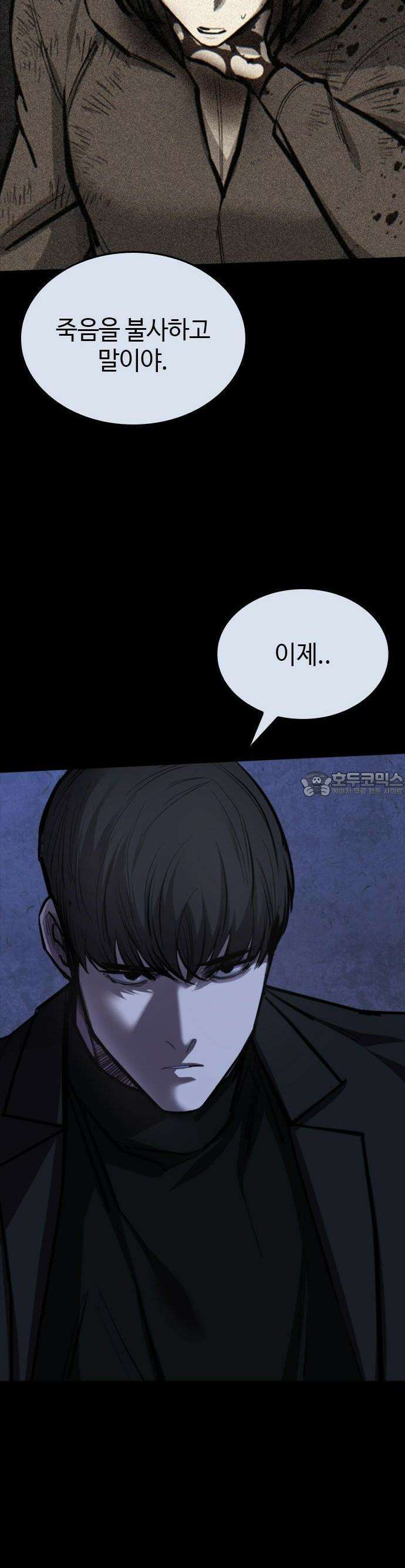 벤타블랙 15화 18