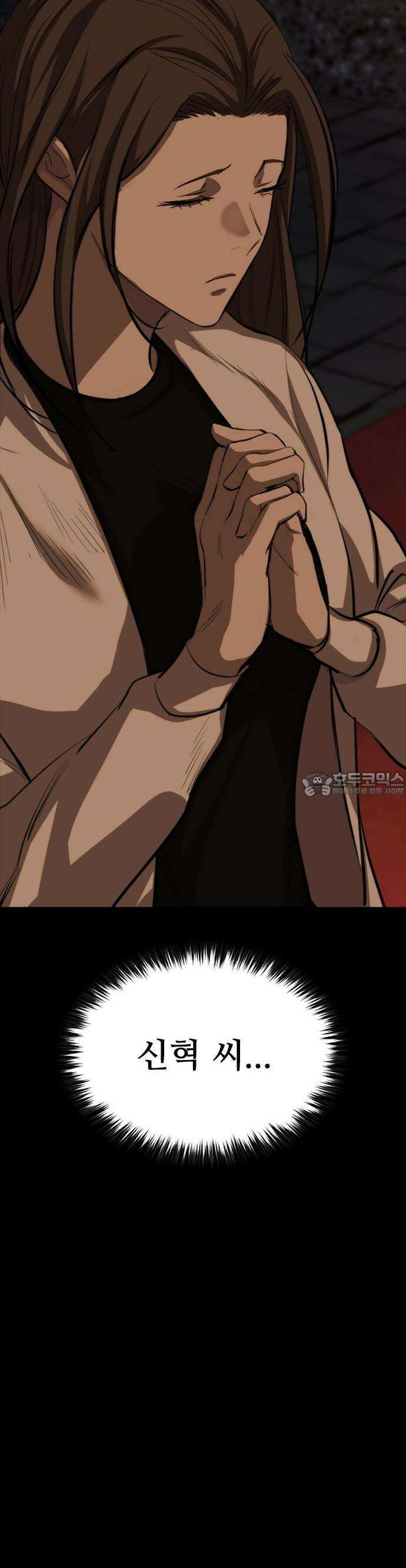 벤타블랙 15화 21