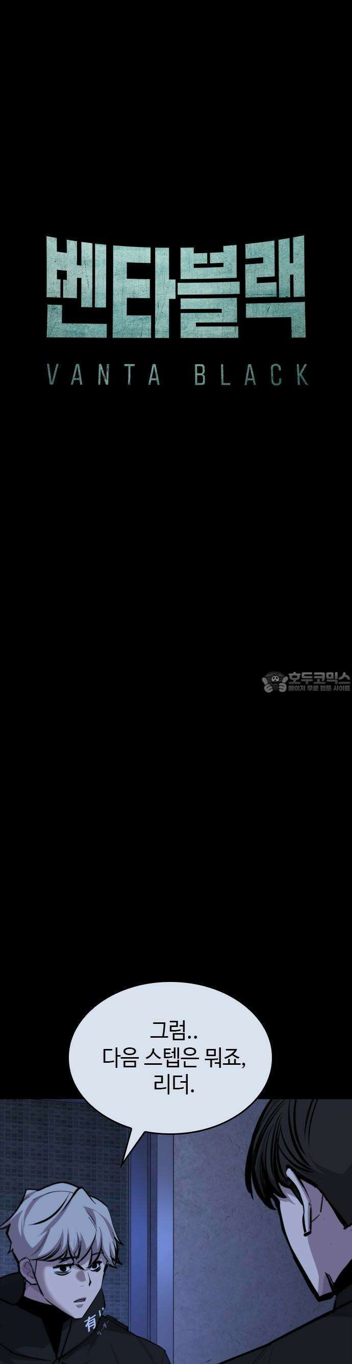 벤타블랙 15화 22