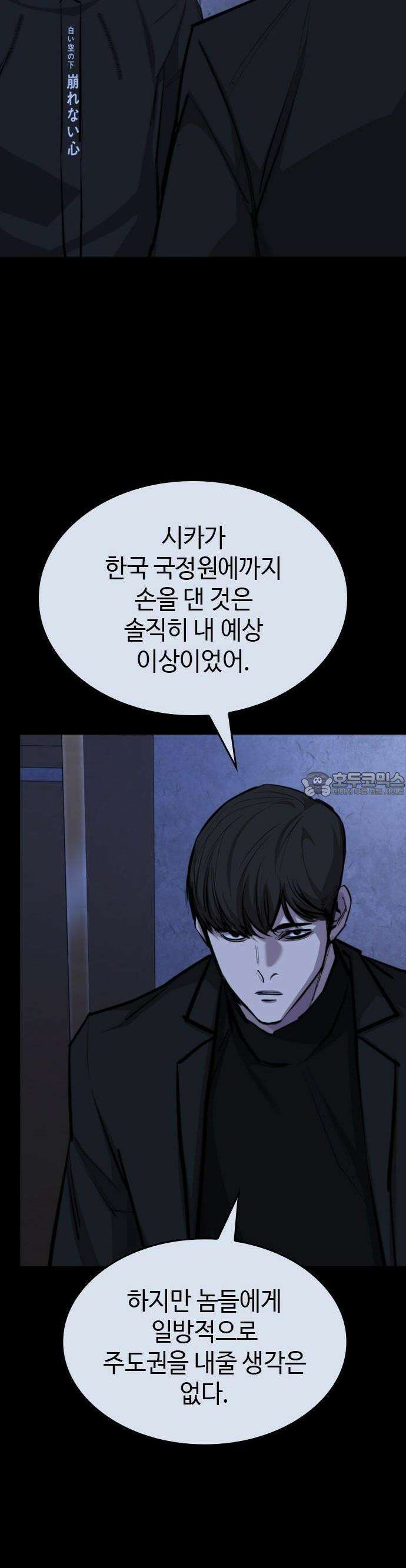 벤타블랙 15화 23