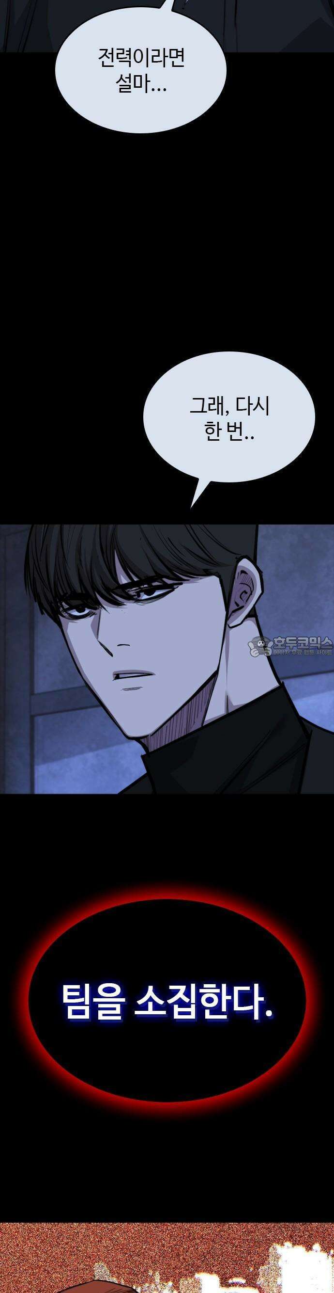 벤타블랙 15화 25