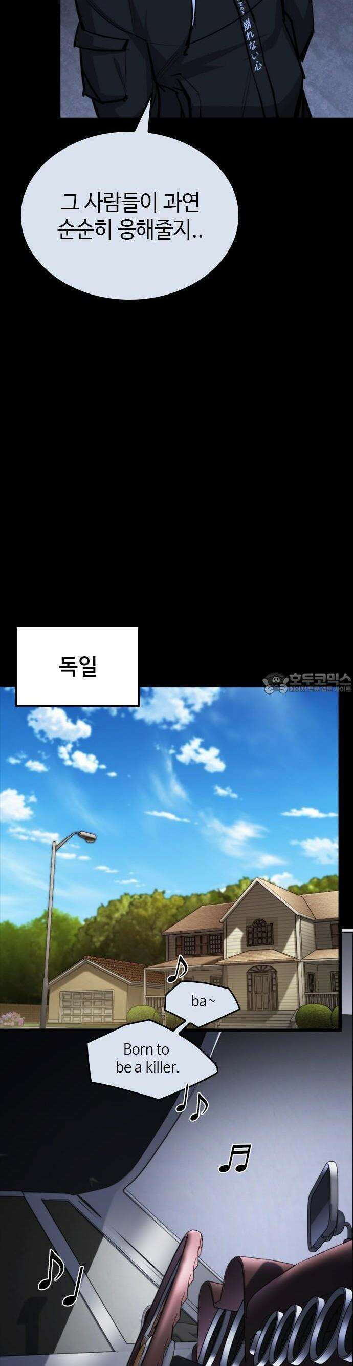 벤타블랙 15화 27