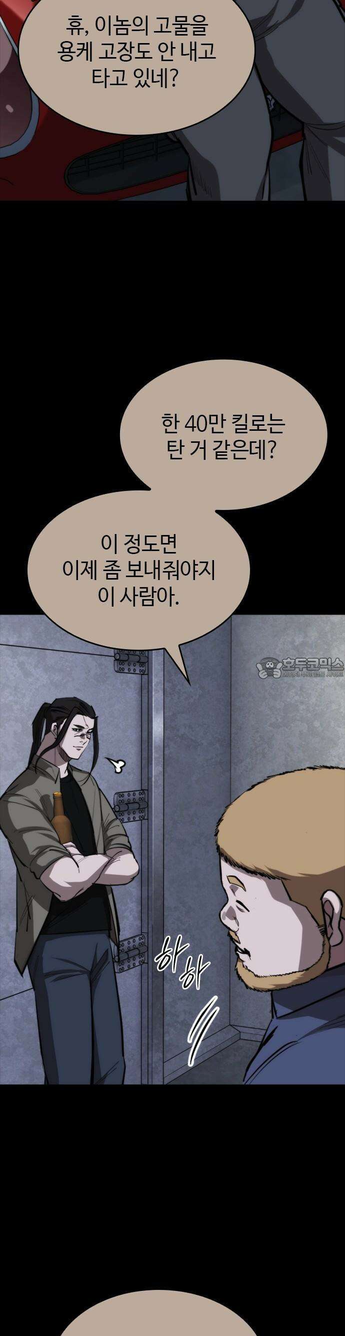 벤타블랙 15화 31