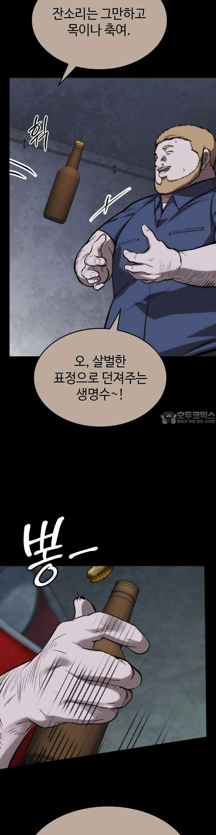 벤타블랙 15화 32