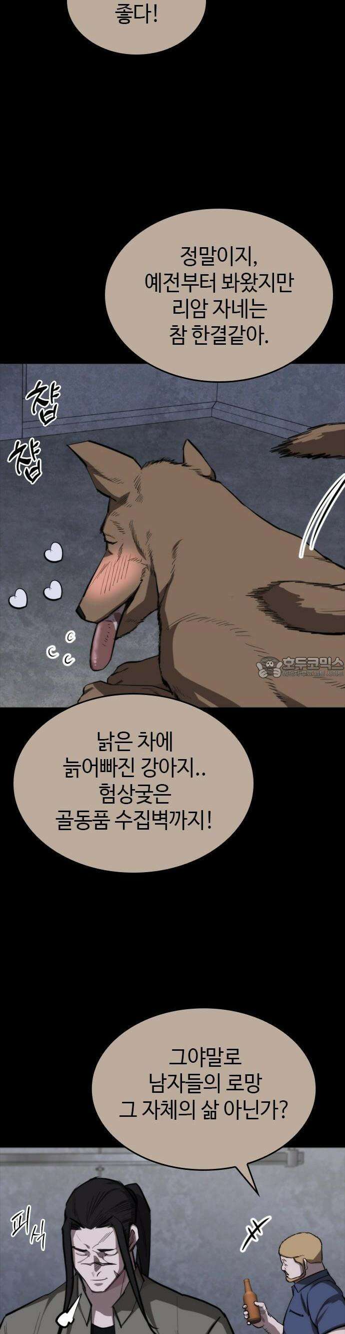 벤타블랙 15화 35