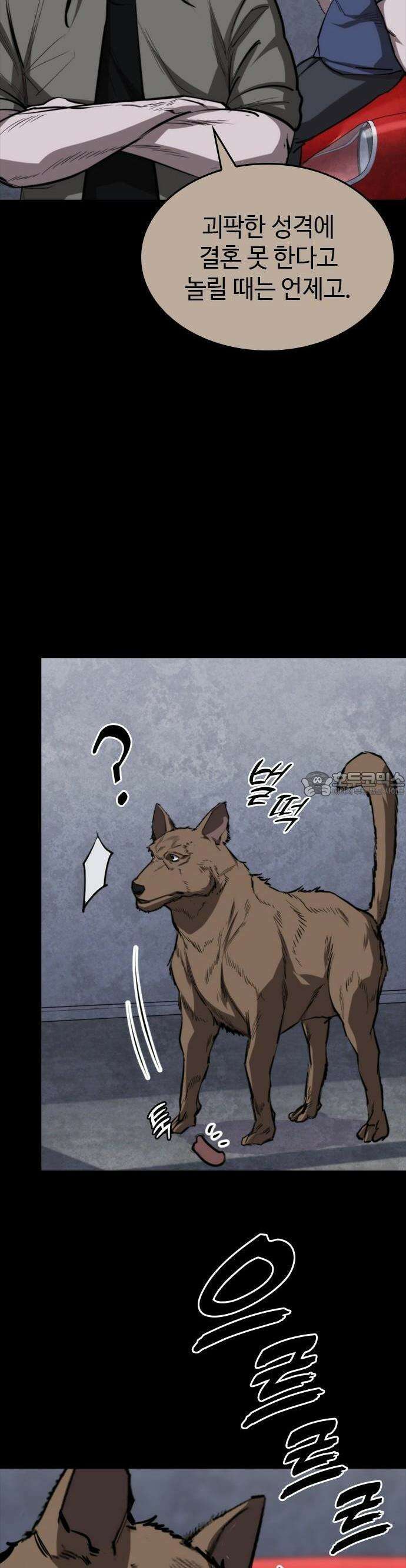 벤타블랙 15화 36