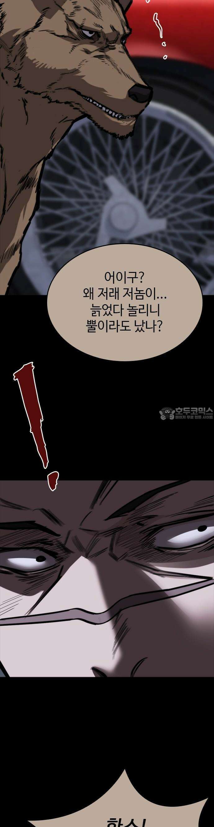 벤타블랙 15화 37