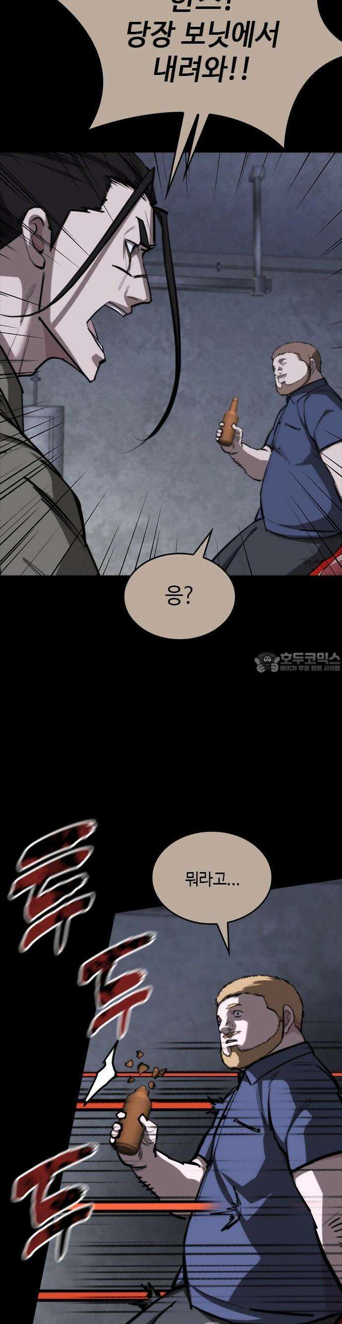 벤타블랙 15화 38