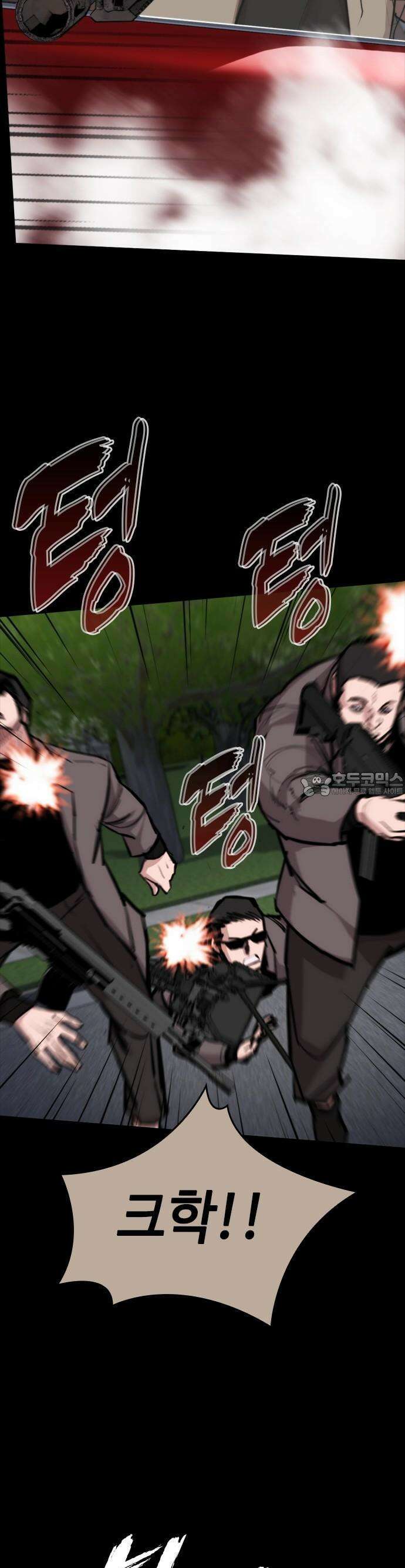 벤타블랙 15화 46
