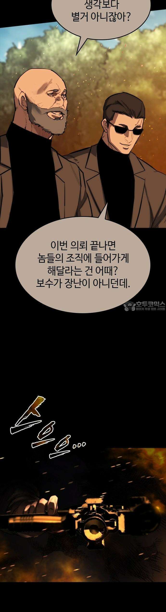 벤타블랙 15화 57