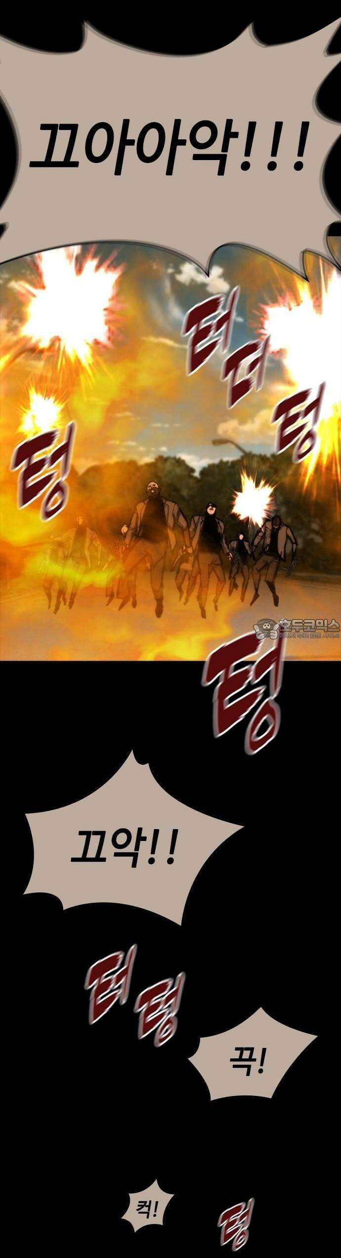 벤타블랙 15화 59