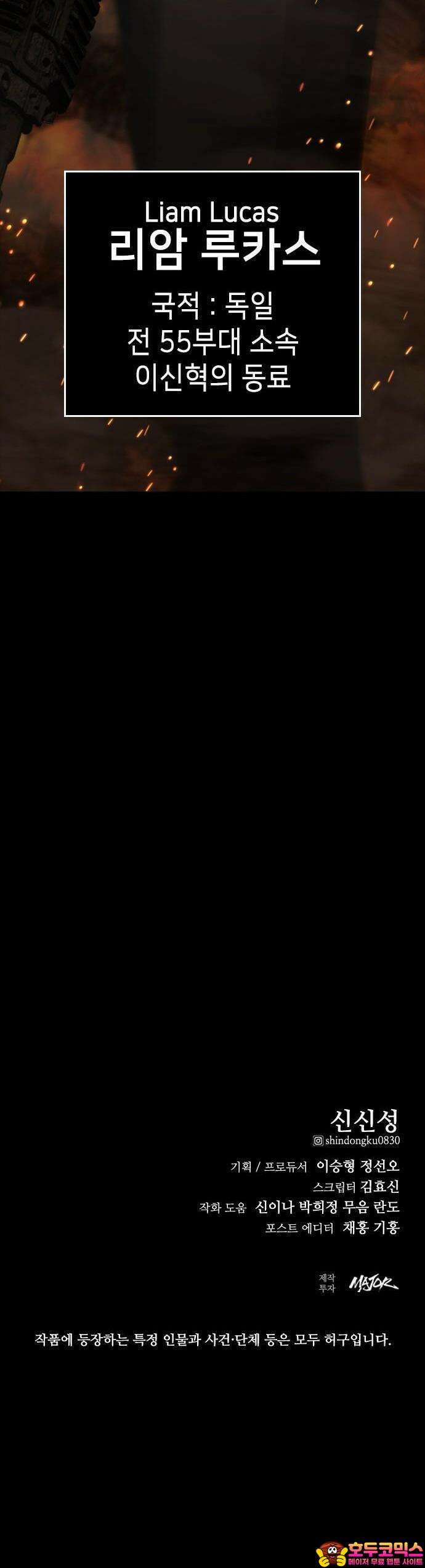 벤타블랙 15화 62
